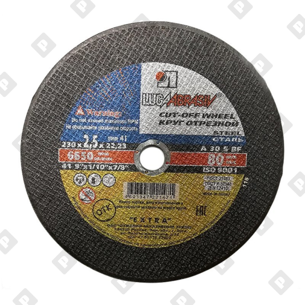 Диск отрезной Луга 230х2,5х22,2 мм по металлу - №1