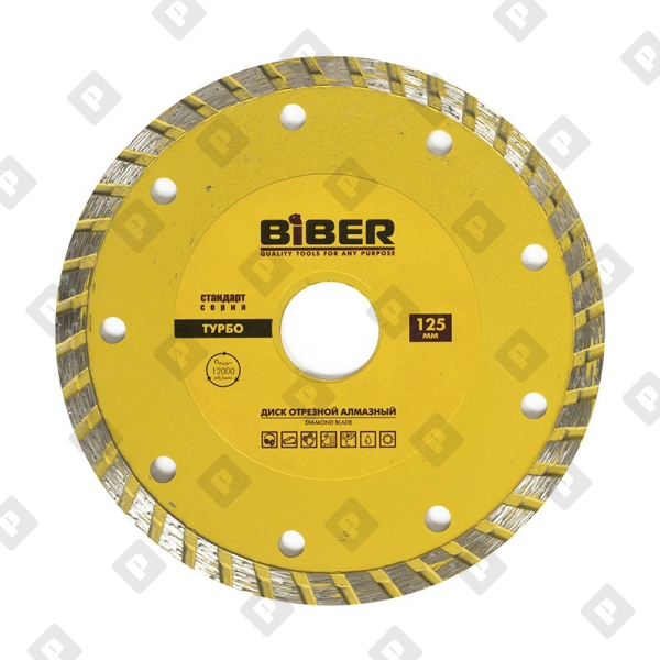 Диск алмазный Biber 70203 Турбо Стандарт 125 мм - №1