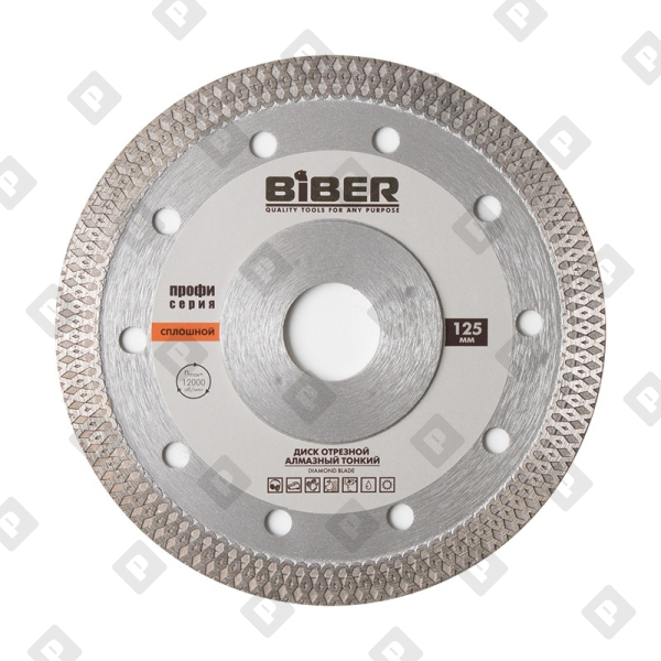 Диск алмазный сплошной Biber 70274 тонкий 1,2 мм, 125 мм - №1